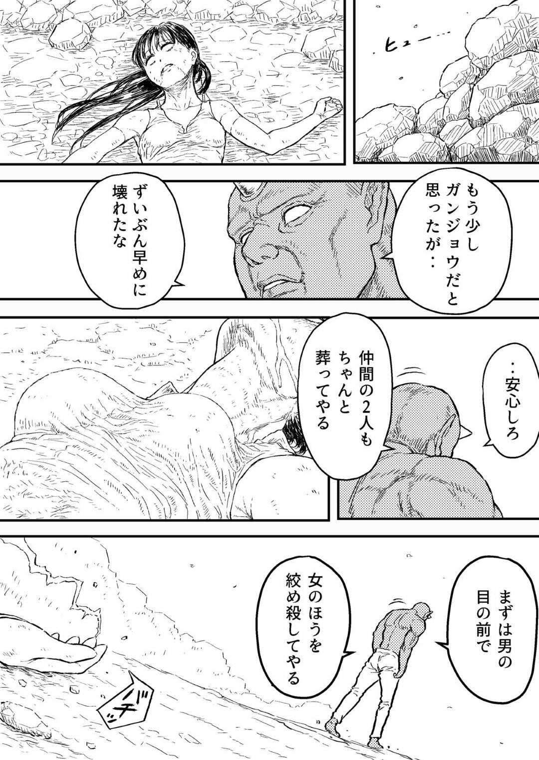 ダルマ女　エロ エロ漫画】筋肉ダルマの巨漢のエルフに仲間を殺された少女が玉砕覚悟で復讐に向かうも、呆気なく組み伏せられてしまい、背骨を砕かれる！そして乳首に何かよくわからない体液を注入され、更にボコボコにされる！  | 絶望漫画館-エロ漫画・無料同人誌-